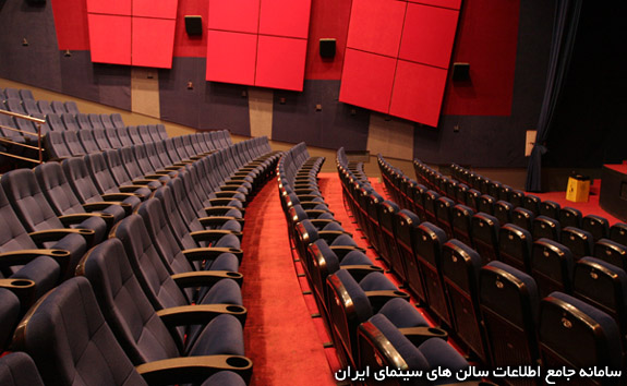 سامانه جامع اطلاعات سالن های سینمای ایران
